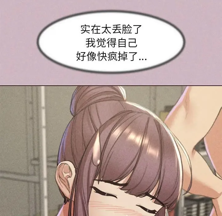 危险同学会 - 韩国漫画 第4话
