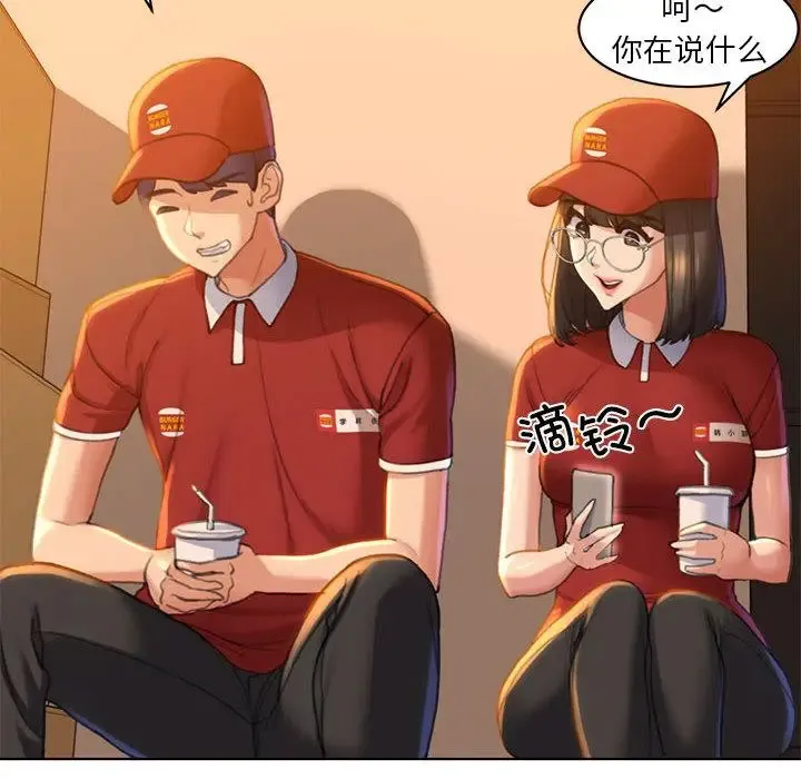 危险同学会 - 韩国漫画 第1话