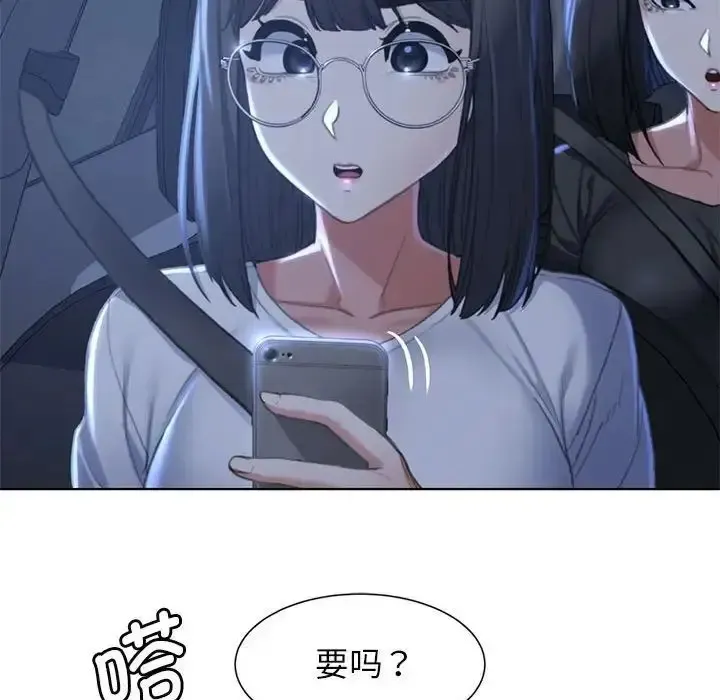 危险同学会 - 韩国漫画 第3话