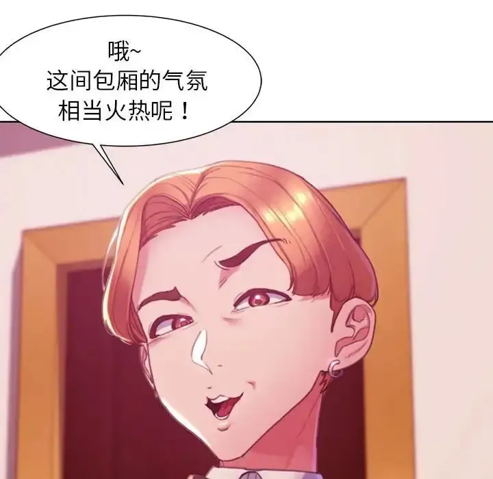 危险同学会 - 韩国漫画 第3话