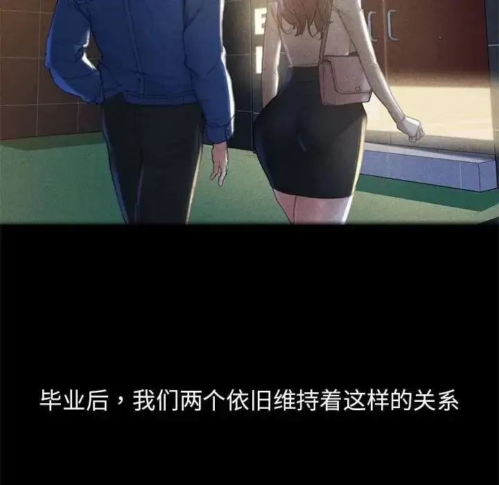 危险同学会 - 韩国漫画 第2话