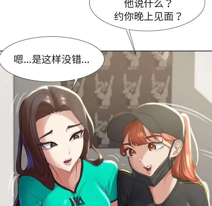 危险同学会 - 韩国漫画 第1话