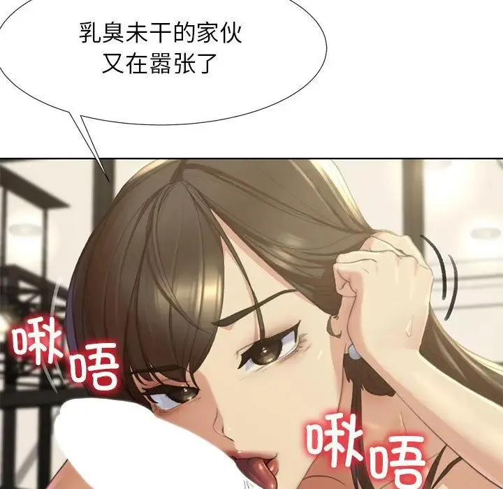 危险同学会 - 韩国漫画 第1话