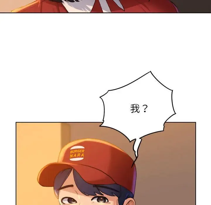 危险同学会 - 韩国漫画 第1话