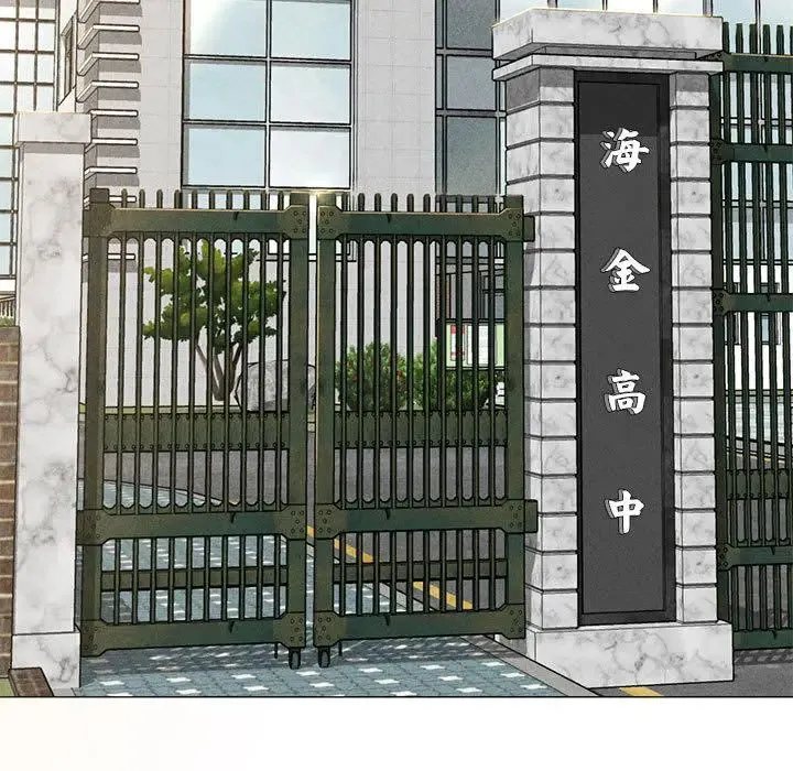危险同学会 - 韩国漫画 第1话