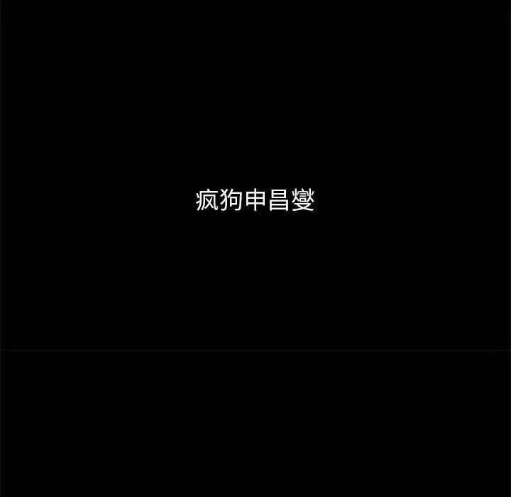 危险同学会 - 韩国漫画 第2话