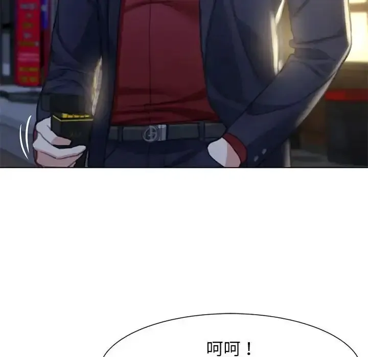 危险同学会 - 韩国漫画 第3话