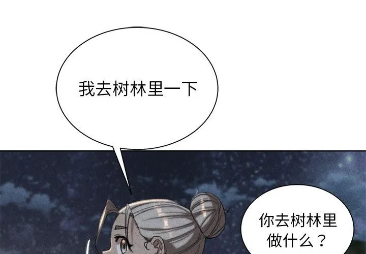 危险同学会 - 韩国漫画 第33话