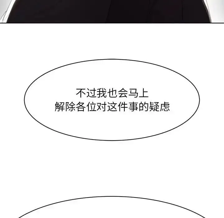危险同学会 - 韩国漫画 第2话