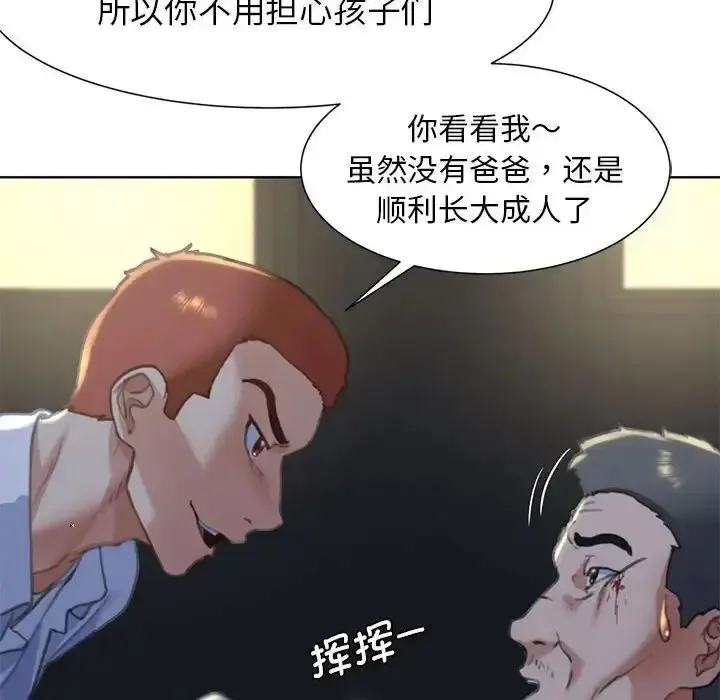 危险同学会 - 韩国漫画 第3话