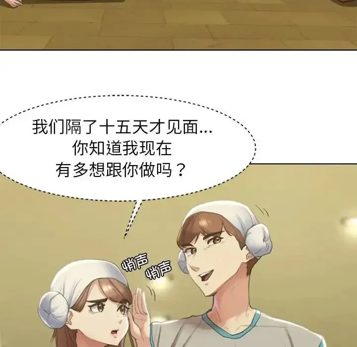 危险同学会 - 韩国漫画 第2话