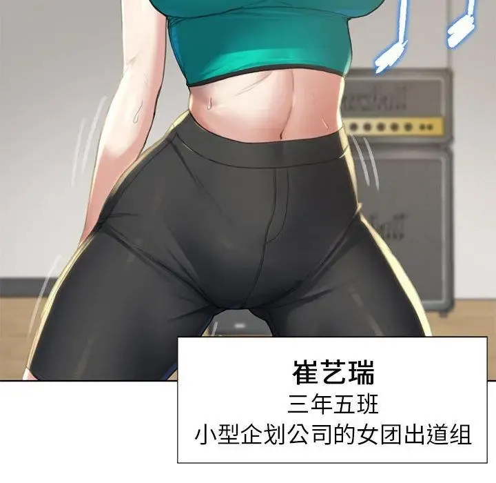 危险同学会 - 韩国漫画 第1话