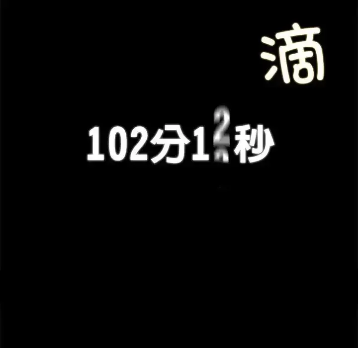 危险同学会 - 韩国漫画 第2话