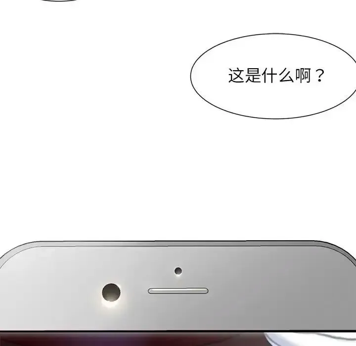 危险同学会 - 韩国漫画 第3话