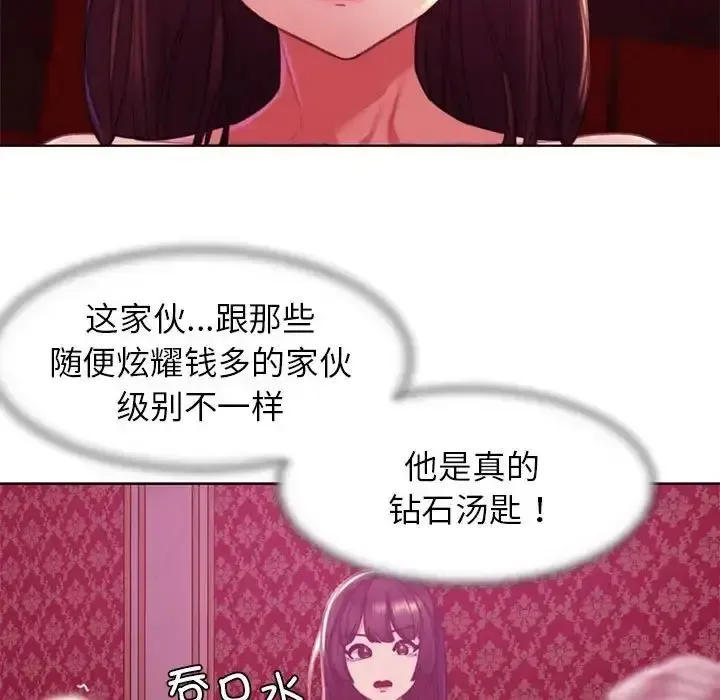 危险同学会 - 韩国漫画 第3话