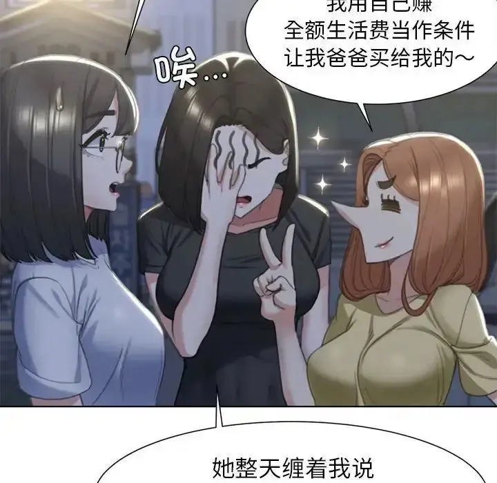 危险同学会 - 韩国漫画 第3话