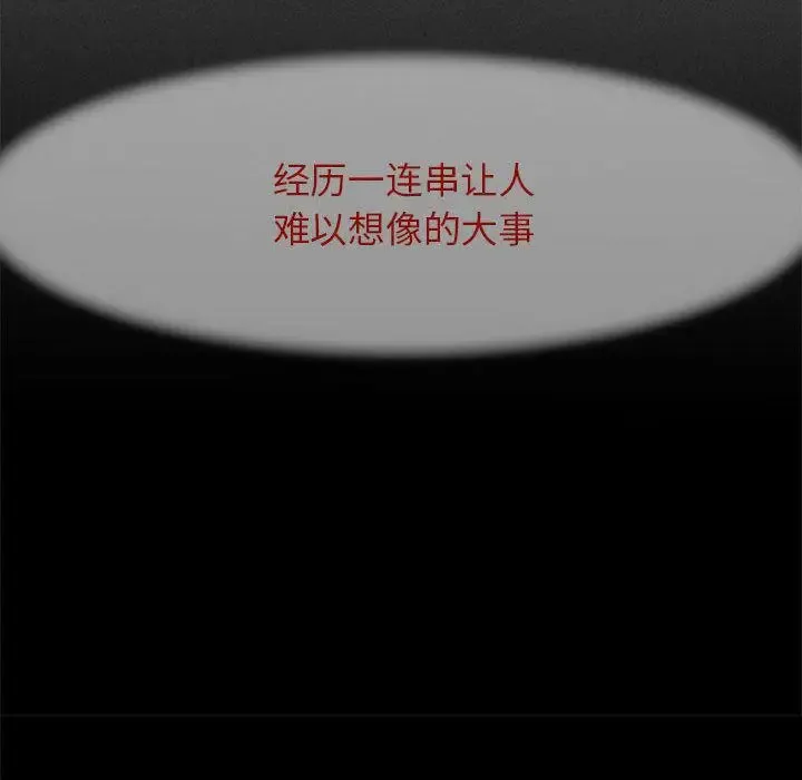 危险同学会 - 韩国漫画 第1话