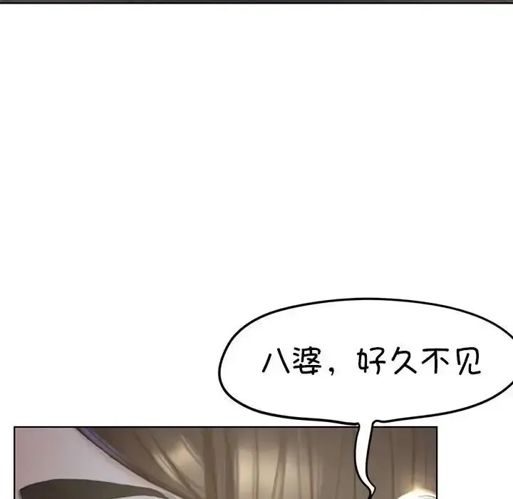 危险同学会 - 韩国漫画 第2话