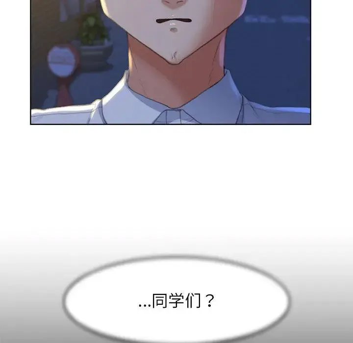 危险同学会 - 韩国漫画 第1话