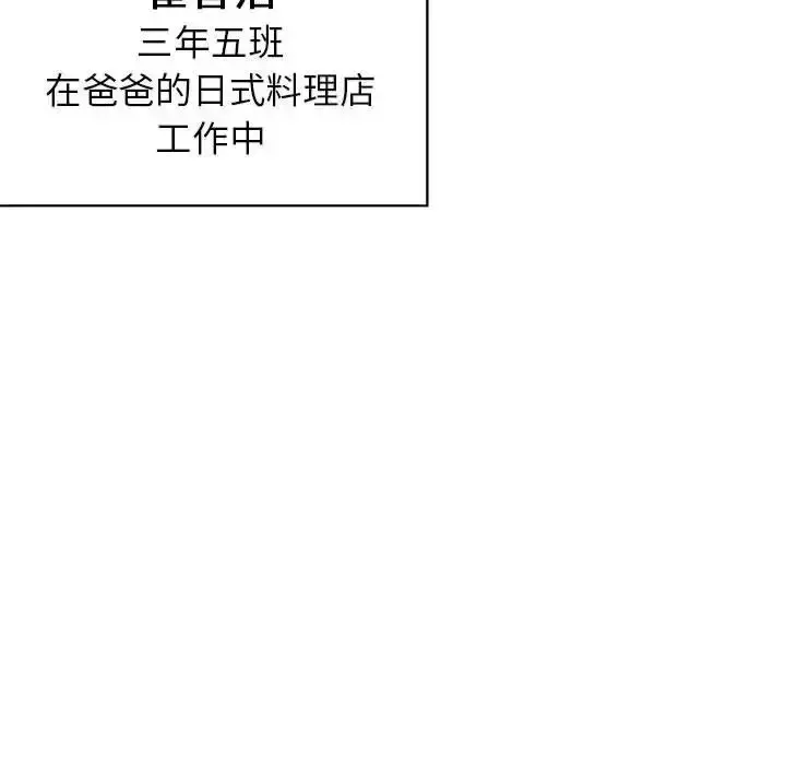 危险同学会 - 韩国漫画 第2话