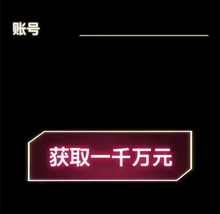 危险同学会 - 韩国漫画 第2话