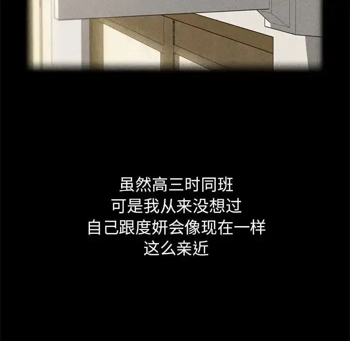 危险同学会 - 韩国漫画 第2话
