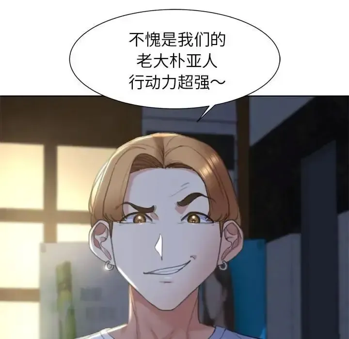 危险同学会 - 韩国漫画 第3话