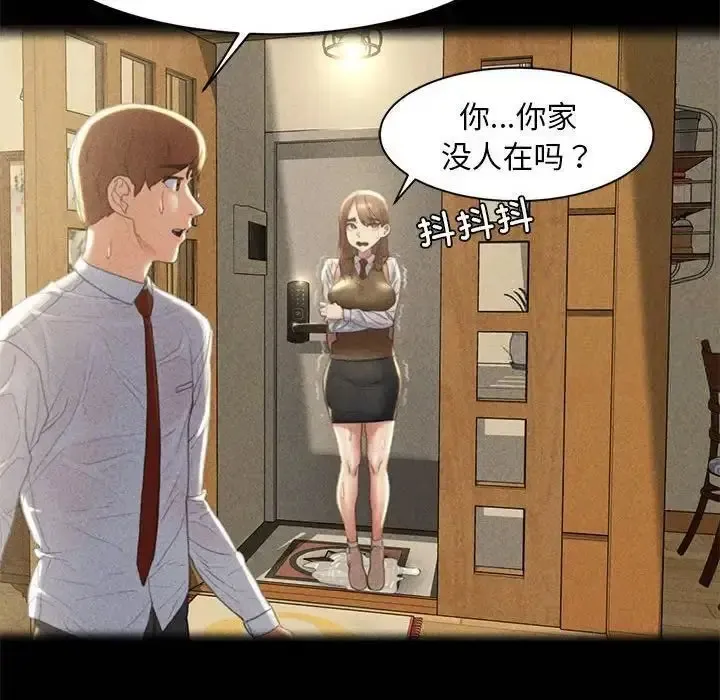 危险同学会 - 韩国漫画 第2话