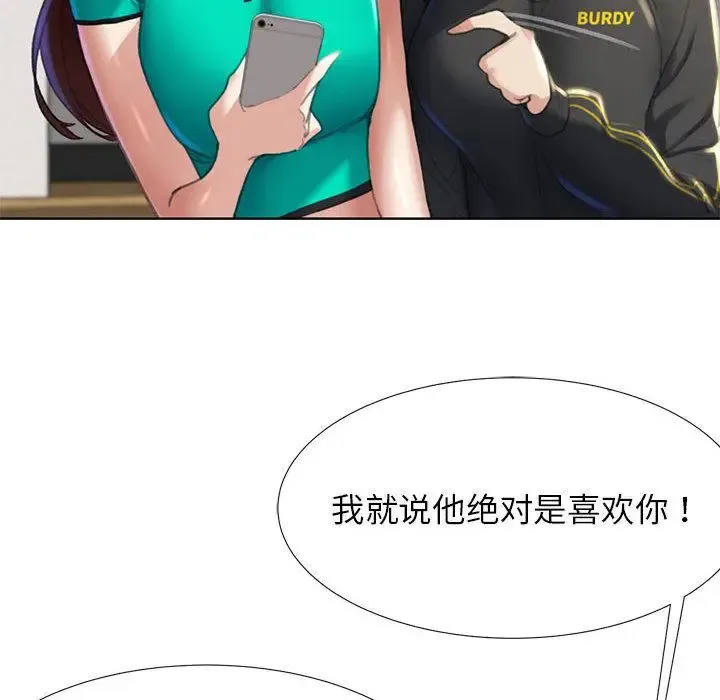 危险同学会 - 韩国漫画 第1话