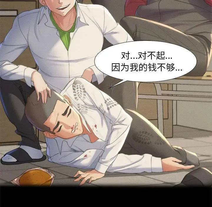 危险同学会 - 韩国漫画 第1话