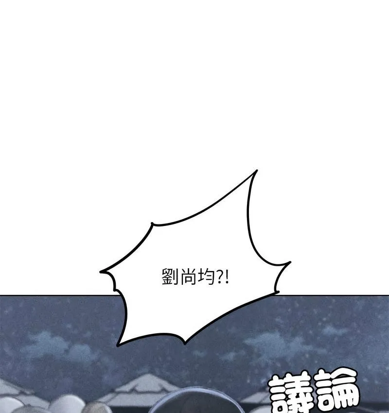 危险同学会 - 韩国漫画 第14话
