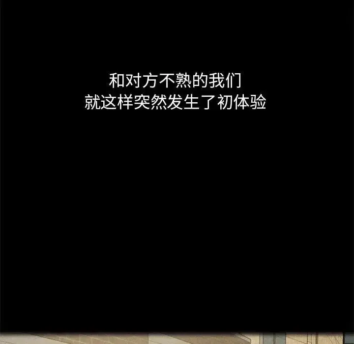 危险同学会 - 韩国漫画 第2话