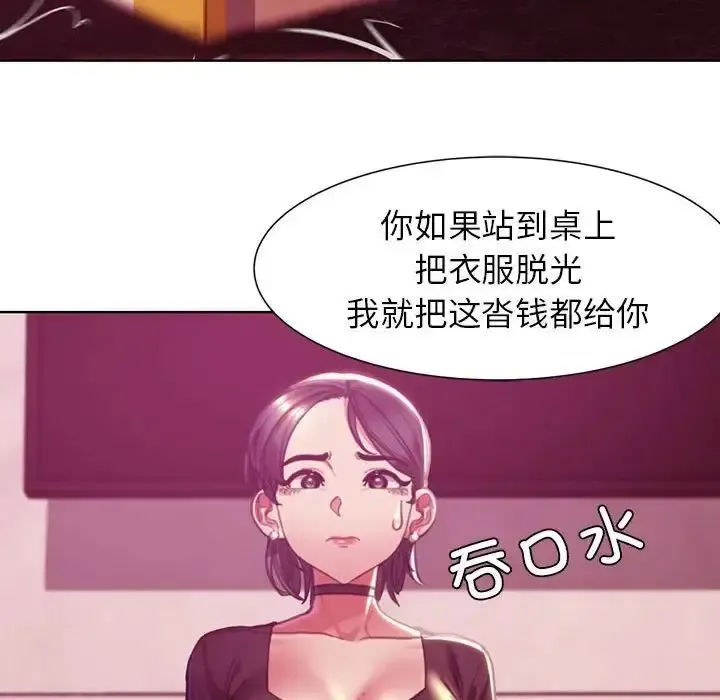 危险同学会 - 韩国漫画 第3话