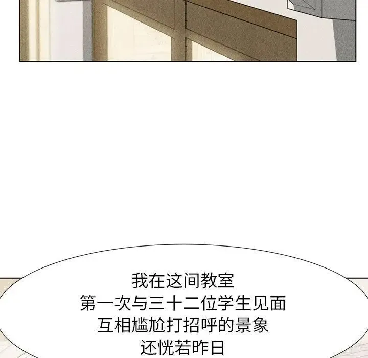 危险同学会 - 韩国漫画 第1话
