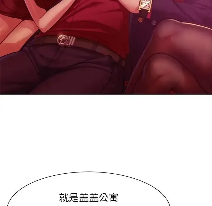 危险同学会 - 韩国漫画 第3话