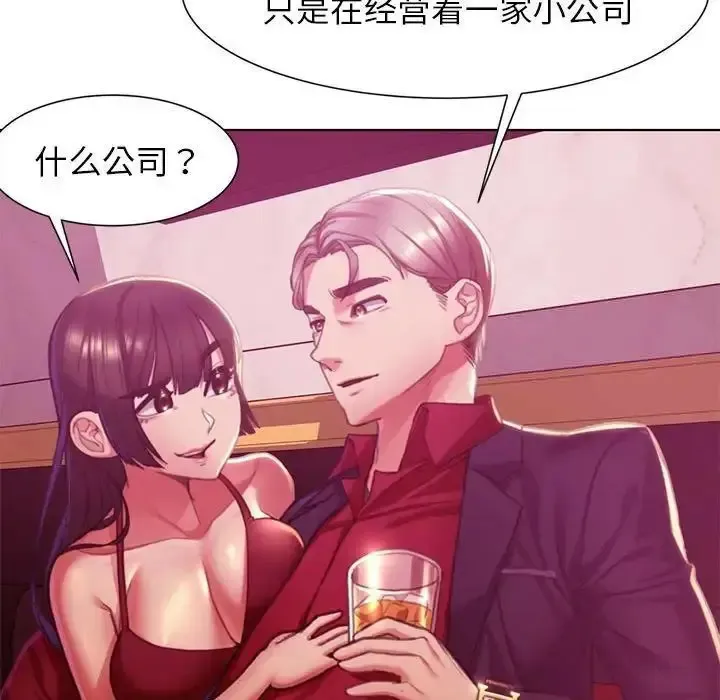 危险同学会 - 韩国漫画 第3话
