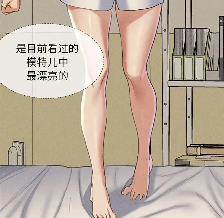 危险同学会 - 韩国漫画 第4话