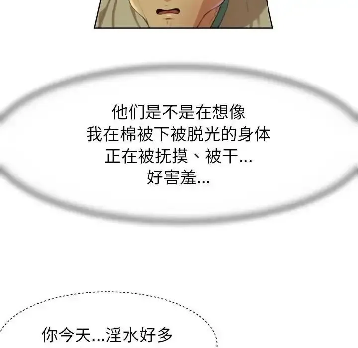 危险同学会 - 韩国漫画 第3话
