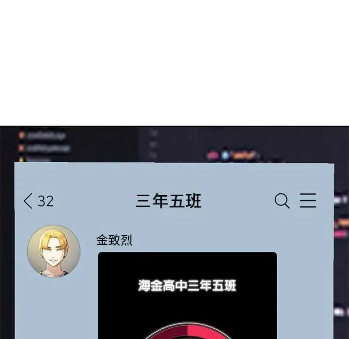 危险同学会 - 韩国漫画 第4话