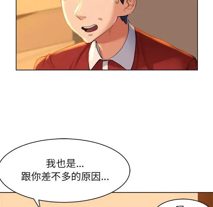 危险同学会 - 韩国漫画 第1话