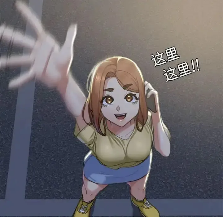 危险同学会 - 韩国漫画 第3话