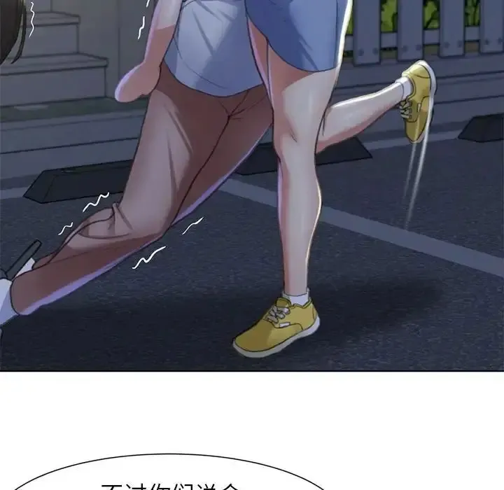 危险同学会 - 韩国漫画 第3话