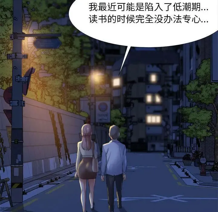 危险同学会 - 韩国漫画 第1话