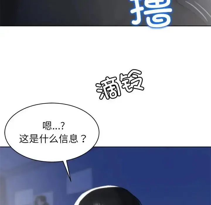 危险同学会 - 韩国漫画 第2话