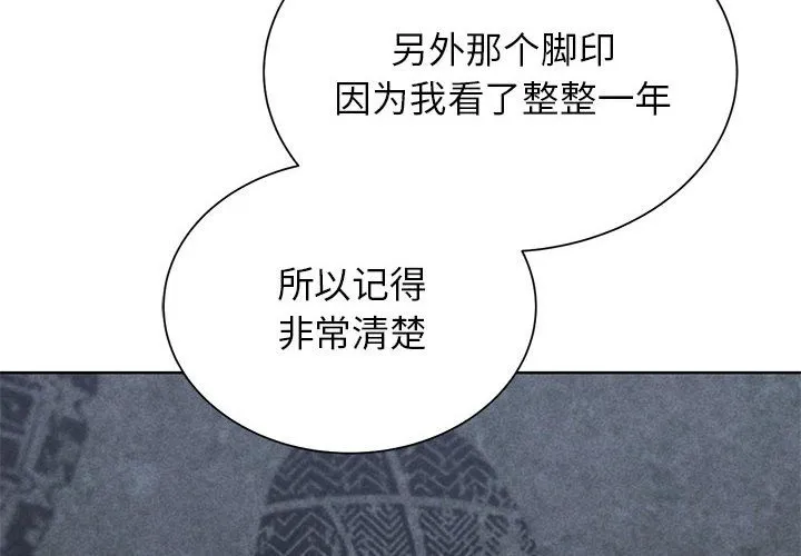 危险同学会 - 韩国漫画 第35话