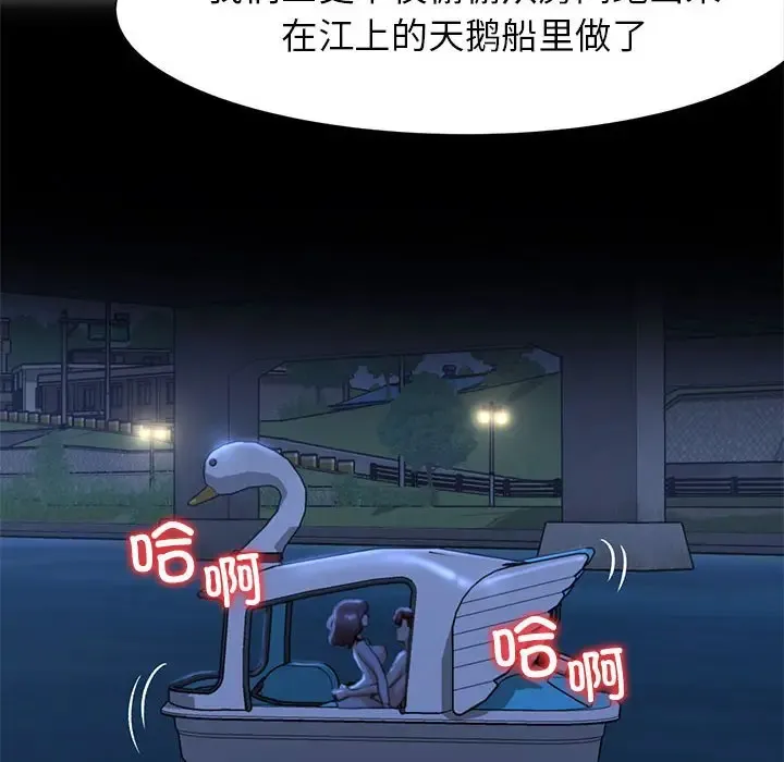 危险同学会 - 韩国漫画 第4话