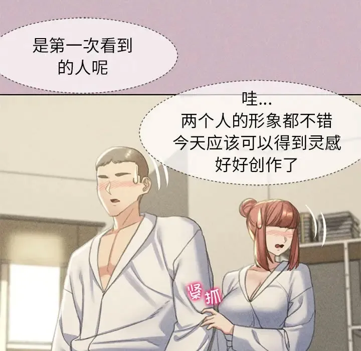 危险同学会 - 韩国漫画 第4话