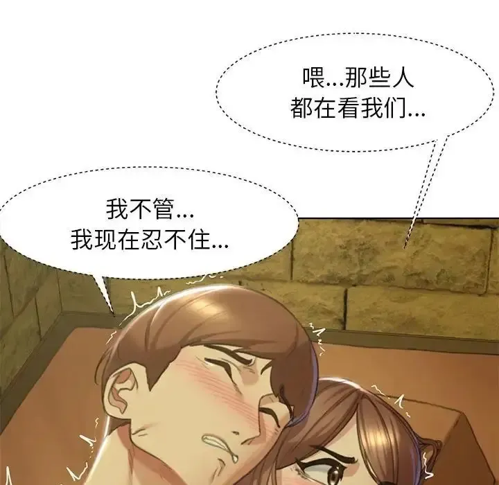 危险同学会 - 韩国漫画 第3话