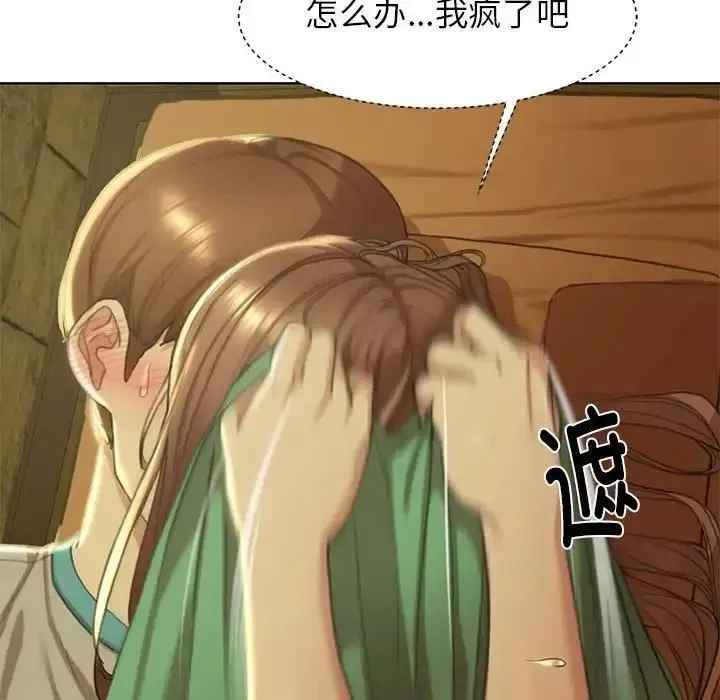 危险同学会 - 韩国漫画 第3话