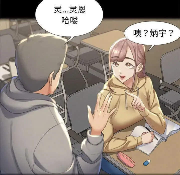 危险同学会 - 韩国漫画 第1话